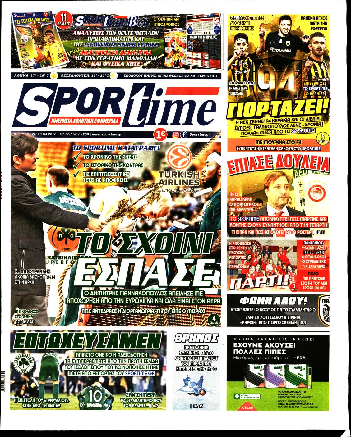 Εξώφυλο εφημερίδας SPORTIME 2018-04-13