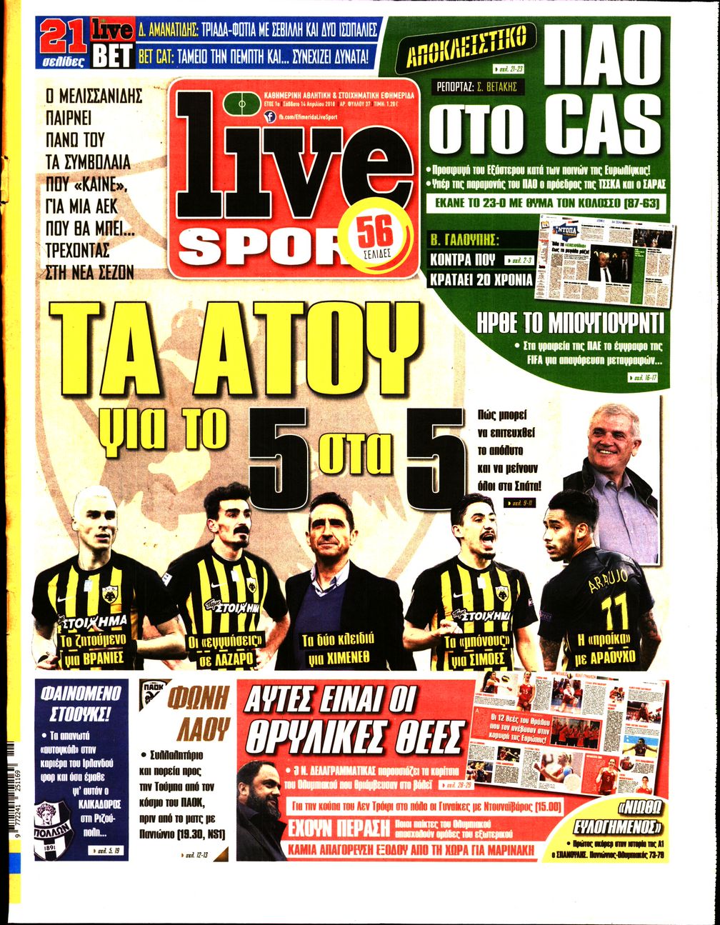 Εξώφυλο εφημερίδας LIVE SPORT 2018-04-14