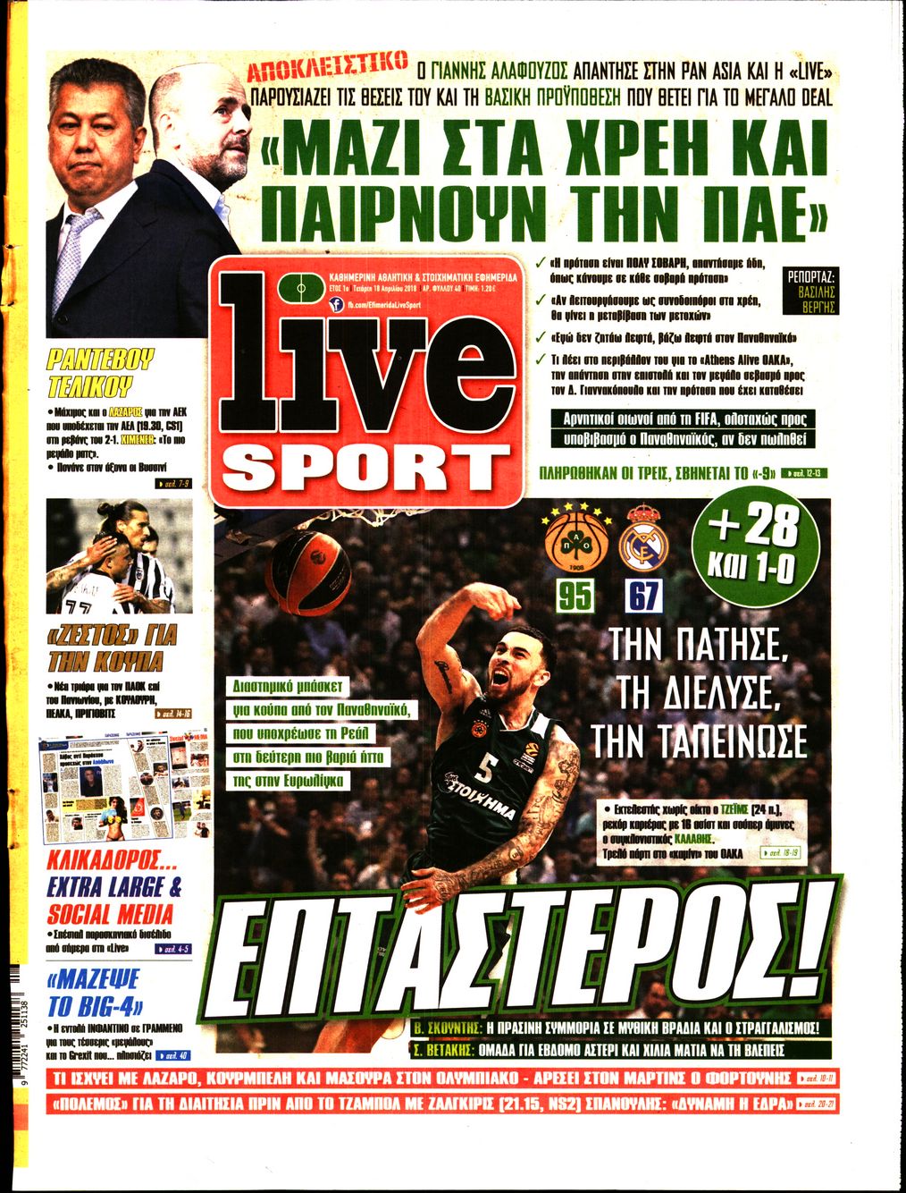 Εξώφυλο εφημερίδας LIVE SPORT 2018-04-18