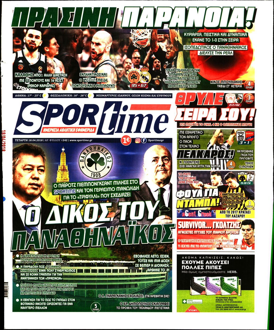 Εξώφυλο εφημερίδας SPORTIME 2018-04-18