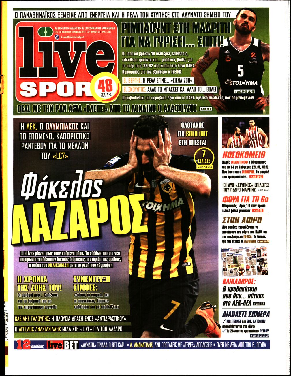 Εξώφυλο εφημερίδας LIVE SPORT 2018-04-20