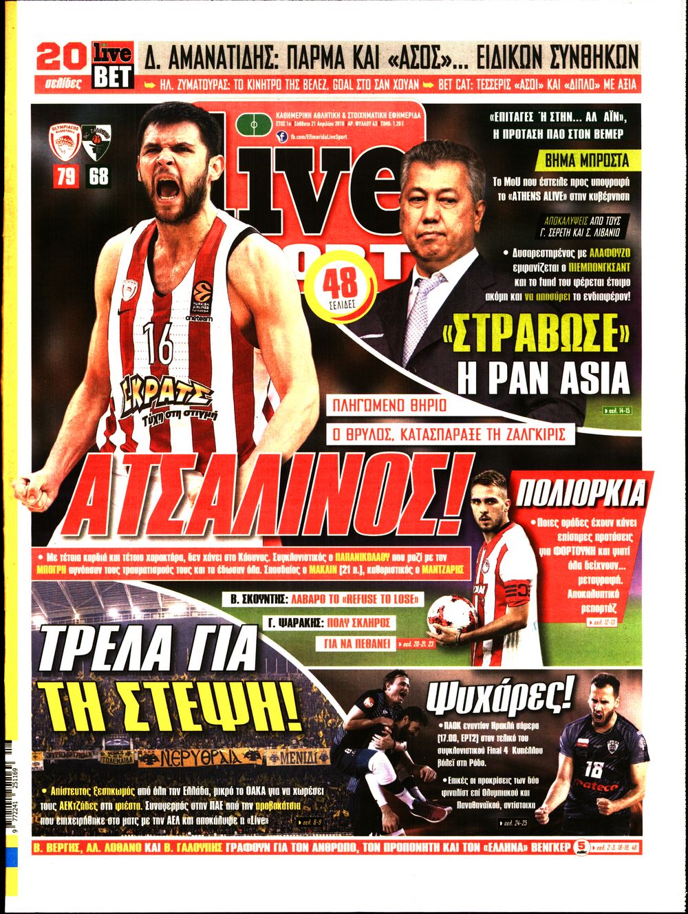 Εξώφυλο εφημερίδας LIVE SPORT 2018-04-21