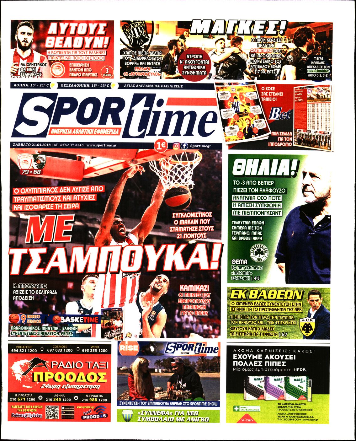 Εξώφυλο εφημερίδας SPORTIME 2018-04-21