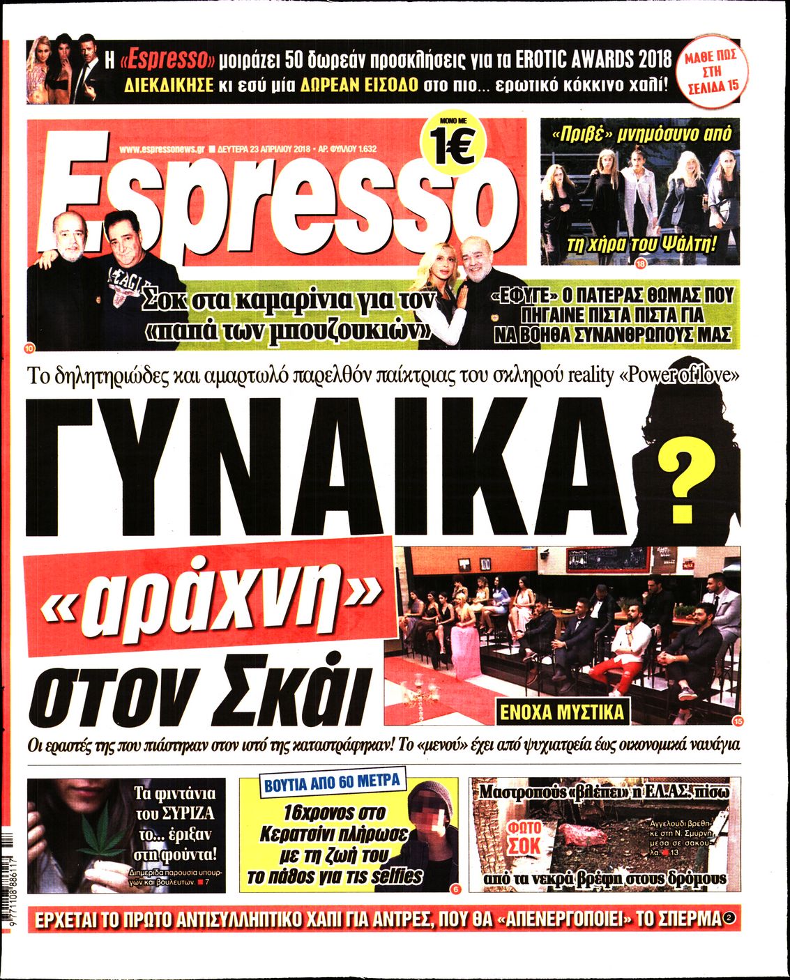 Εξώφυλο εφημερίδας ESPRESSO 2018-04-23