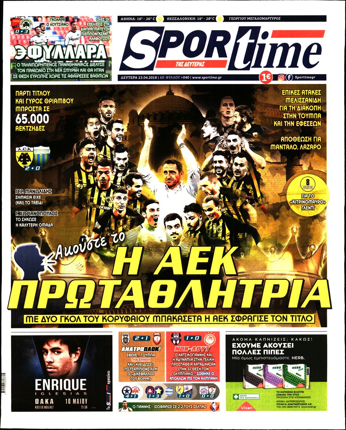 Εξώφυλο εφημερίδας SPORTIME 2018-04-23