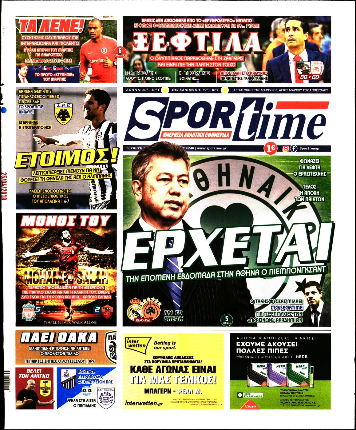 Εξώφυλο εφημερίδας SPORTIME 2018-04-25