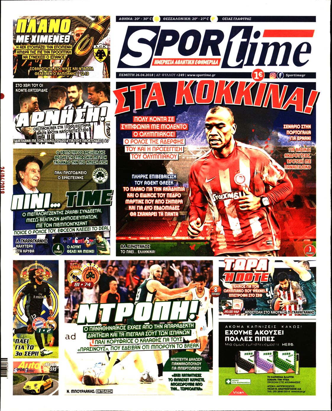 Εξώφυλο εφημερίδας SPORTIME 2018-04-26