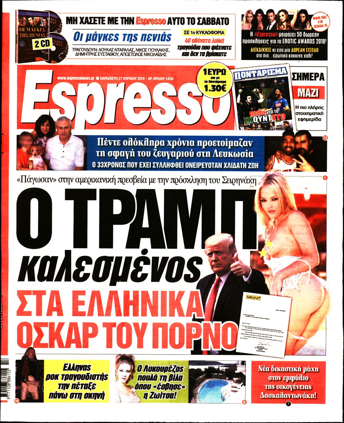 Εξώφυλο εφημερίδας ESPRESSO 2018-04-27