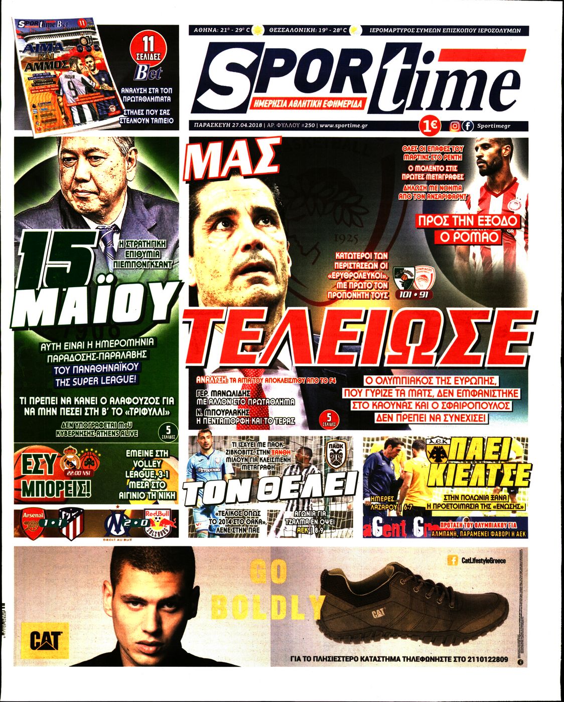 Εξώφυλο εφημερίδας SPORTIME 2018-04-27