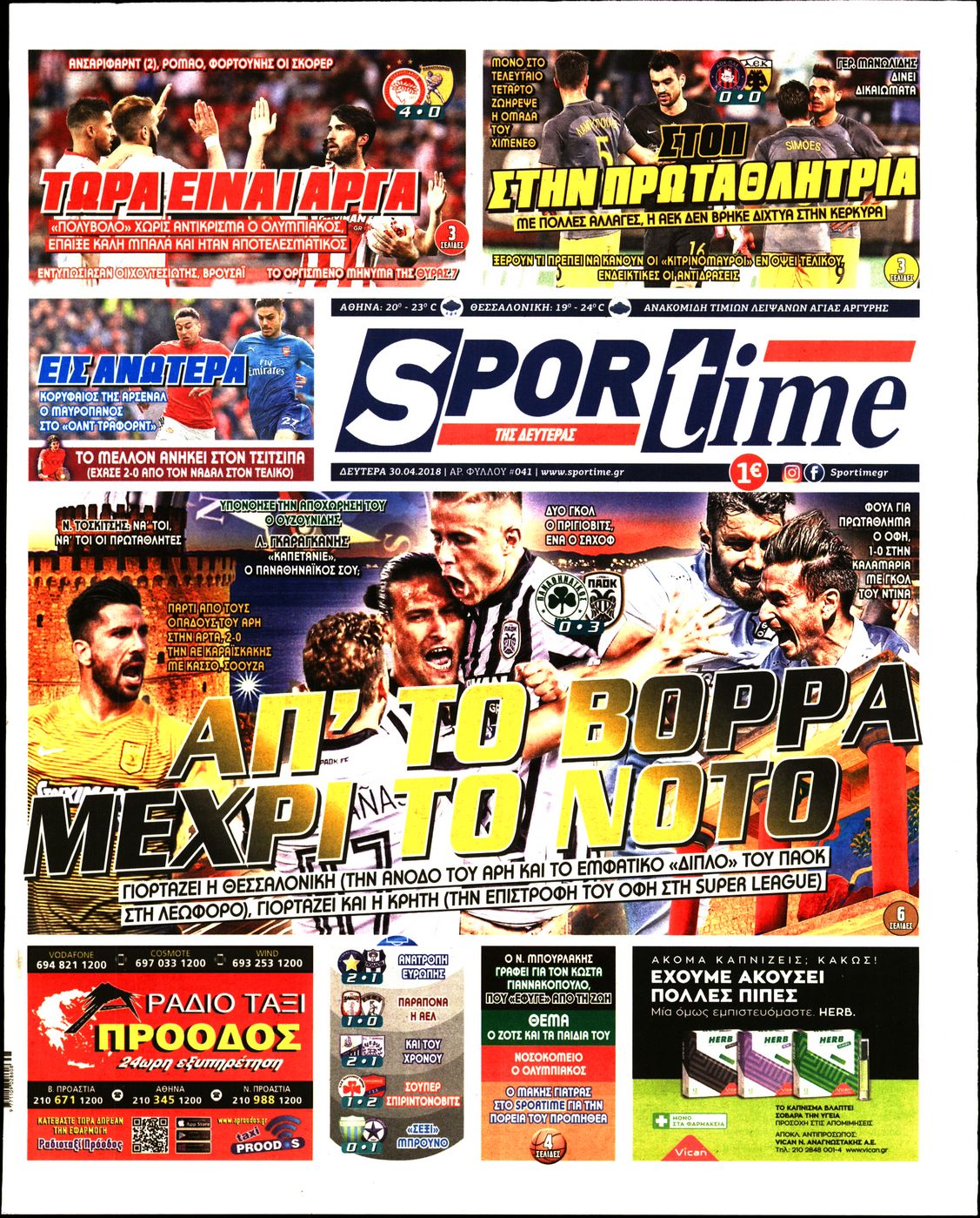 Εξώφυλο εφημερίδας SPORTIME 2018-04-30