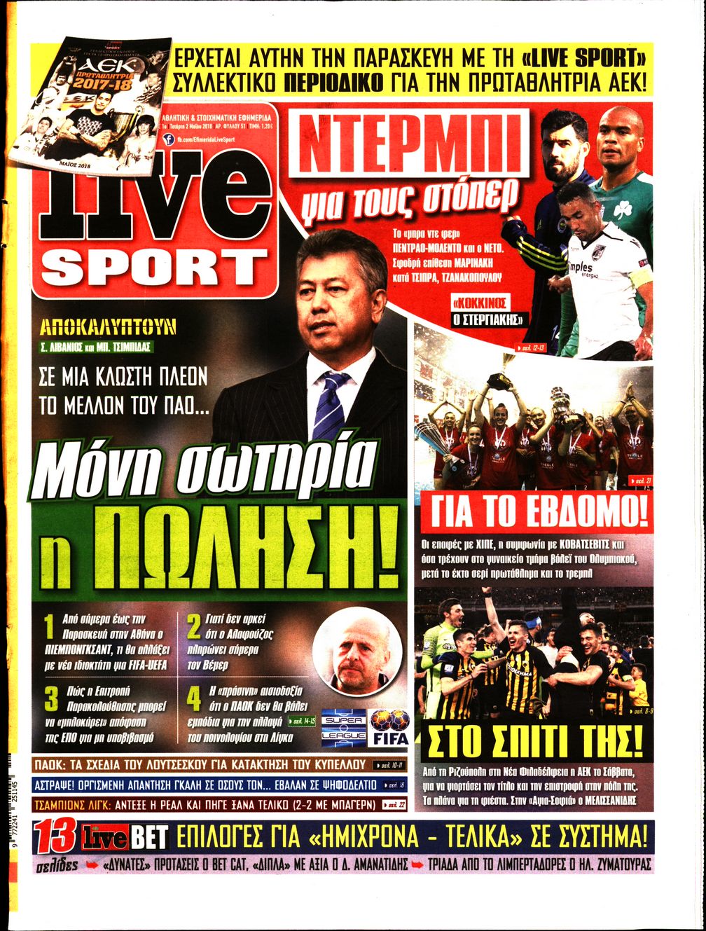 Εξώφυλο εφημερίδας LIVE SPORT 2018-05-02