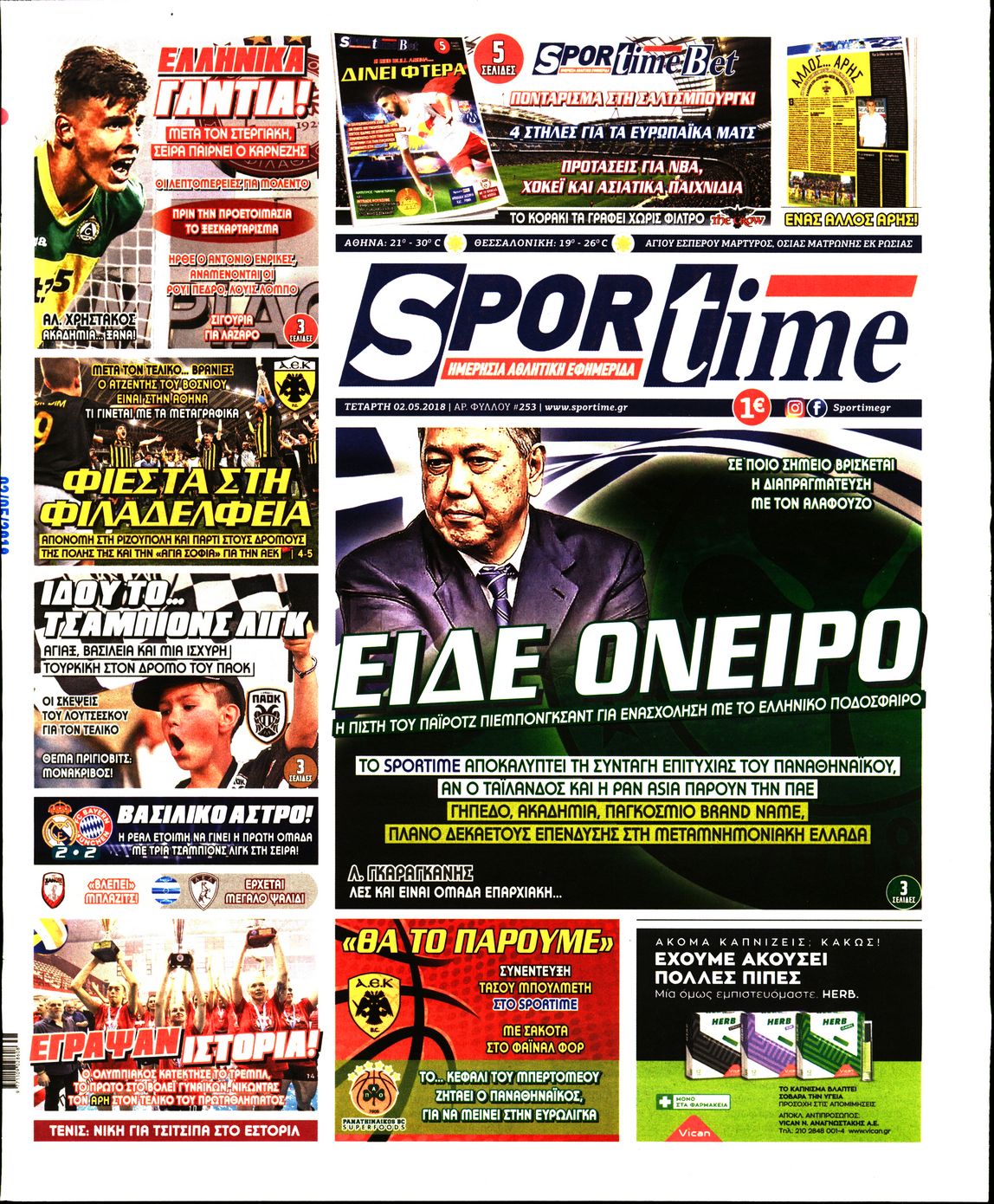 Εξώφυλο εφημερίδας SPORTIME 2018-05-02