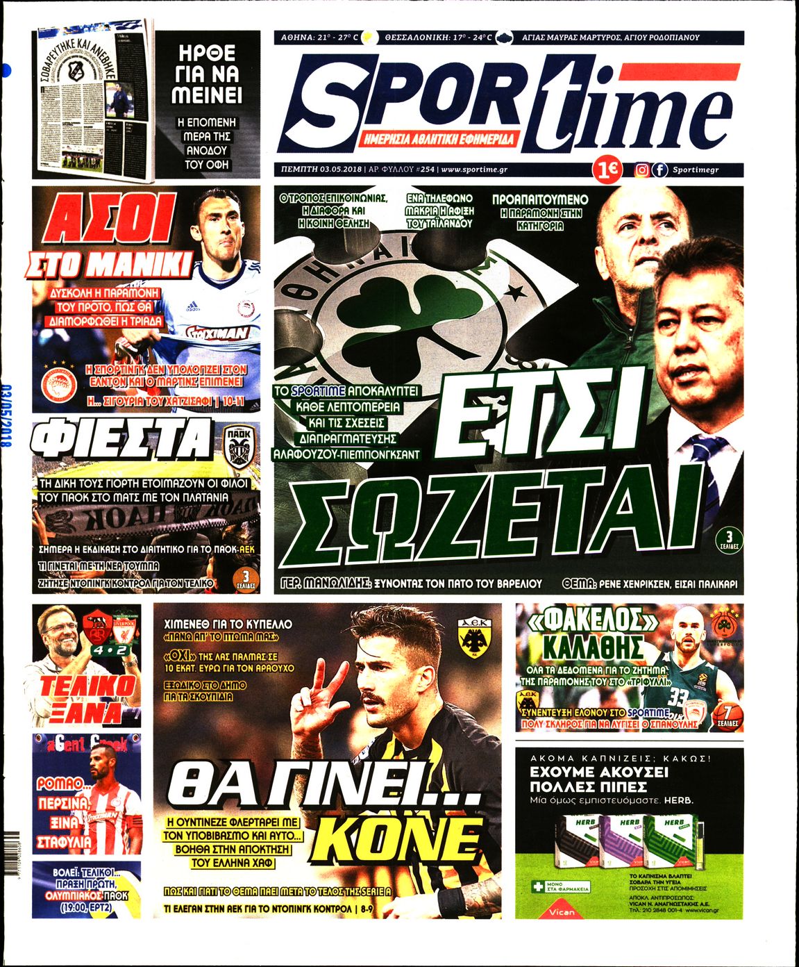 Εξώφυλο εφημερίδας SPORTIME 2018-05-03