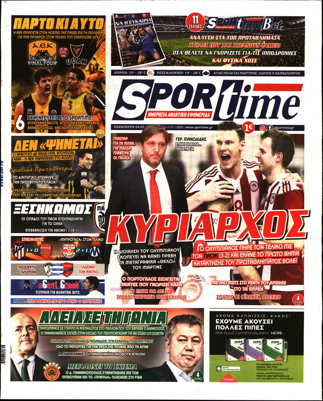 Εξώφυλο εφημερίδας SPORTIME 2018-05-04