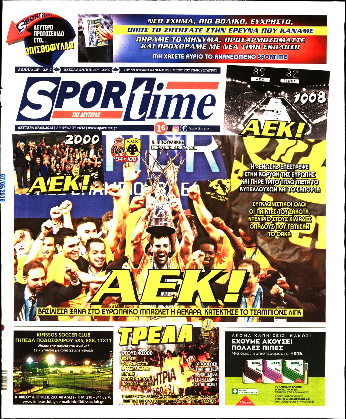 Εξώφυλο εφημερίδας SPORTIME 2018-05-07