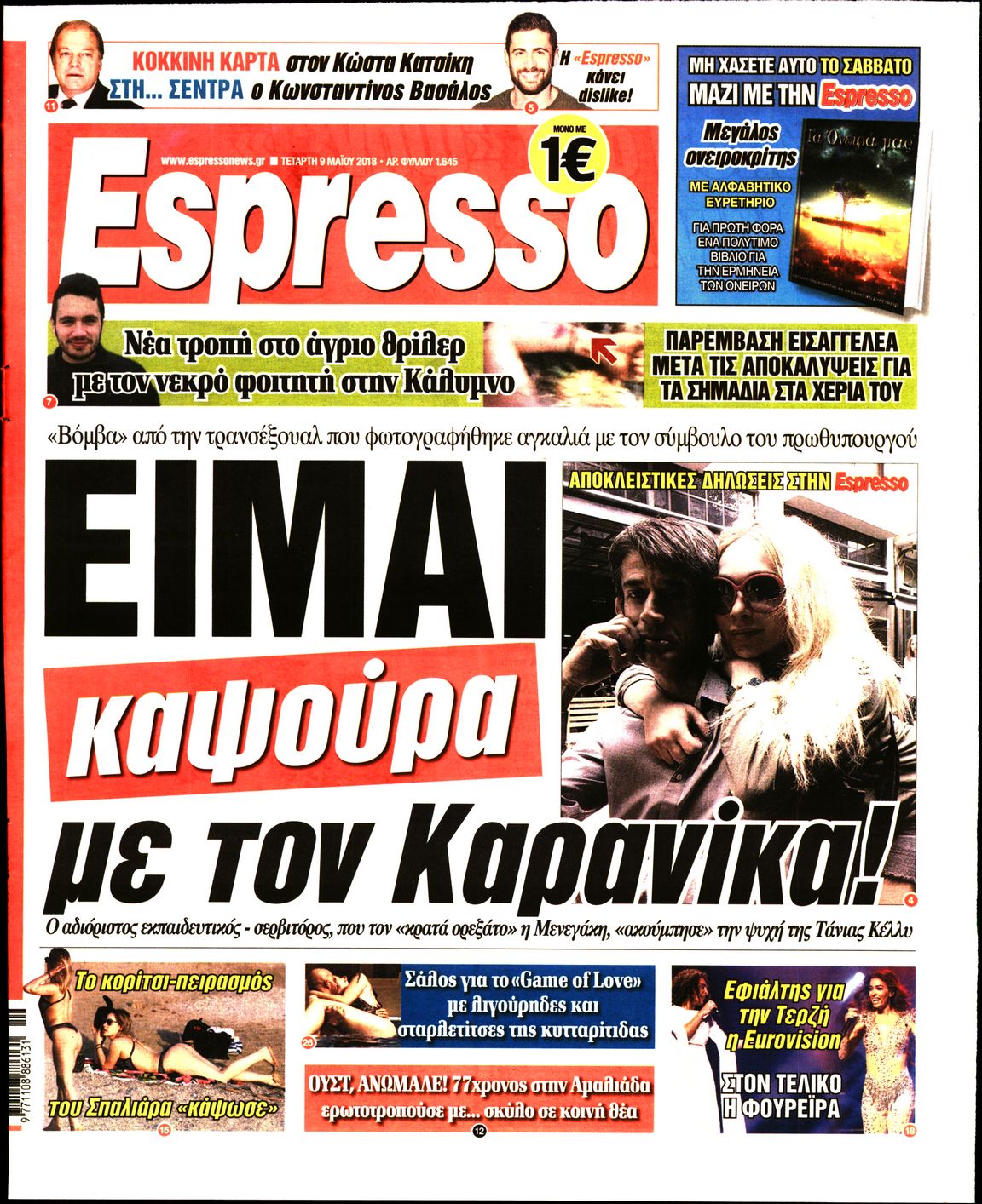 Εξώφυλο εφημερίδας ESPRESSO 2018-05-09