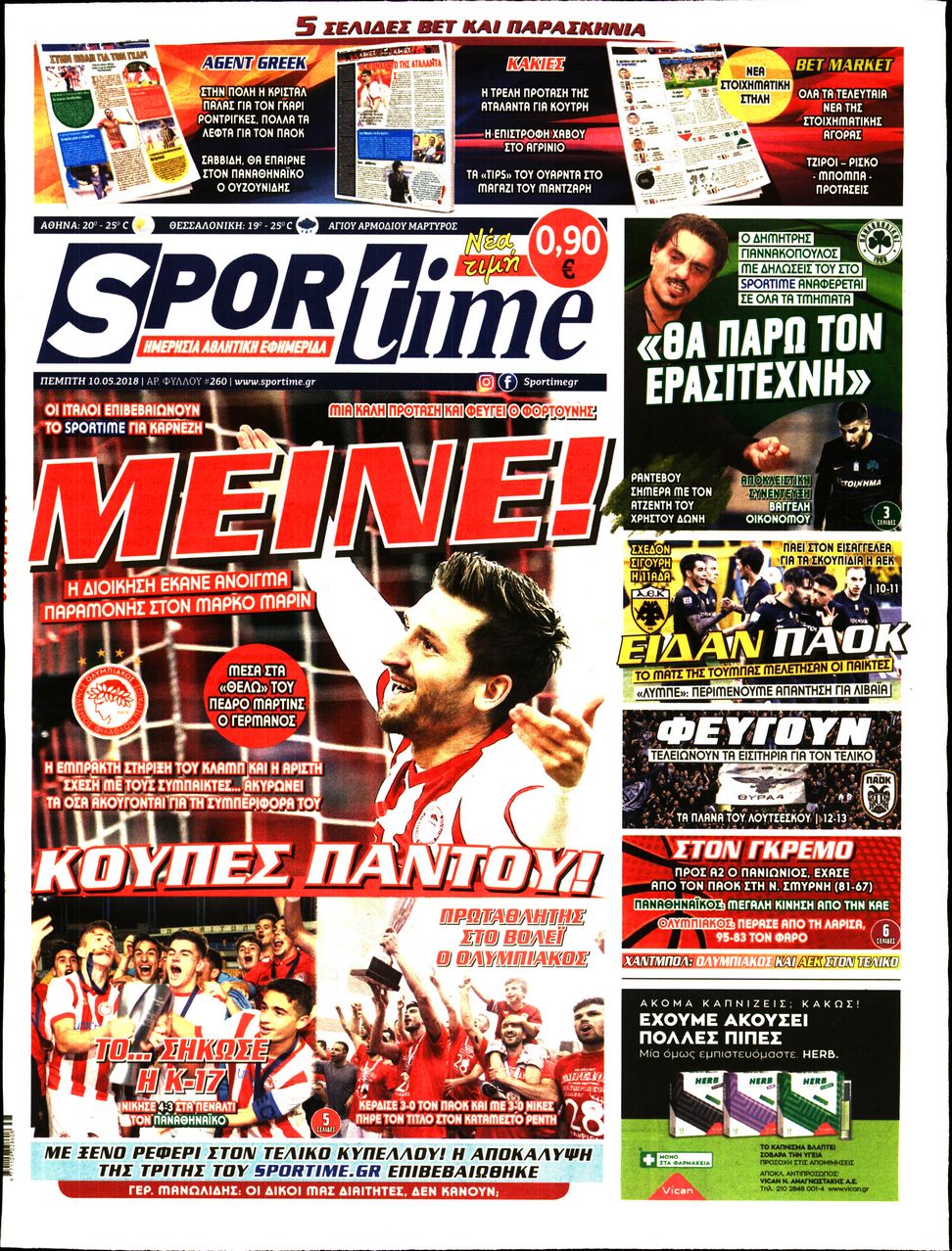 Εξώφυλο εφημερίδας SPORTIME 2018-05-10