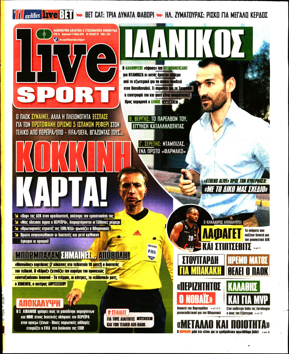 Εξώφυλο εφημερίδας LIVE SPORT 2018-05-11