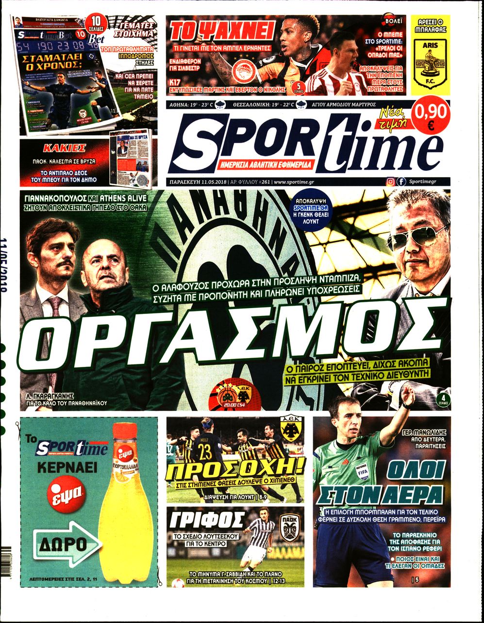 Εξώφυλο εφημερίδας SPORTIME 2018-05-11