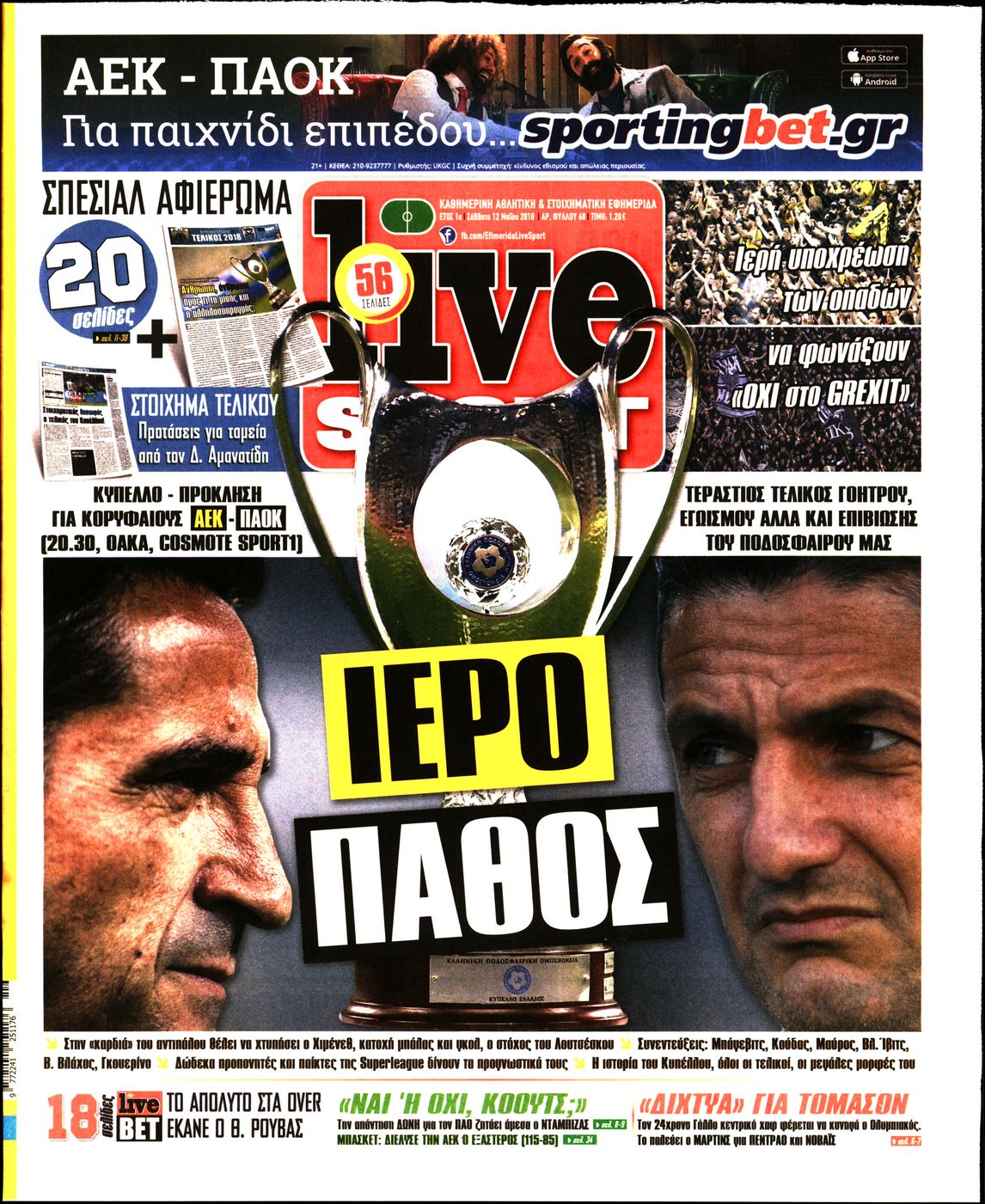 Εξώφυλο εφημερίδας LIVE SPORT 2018-05-12