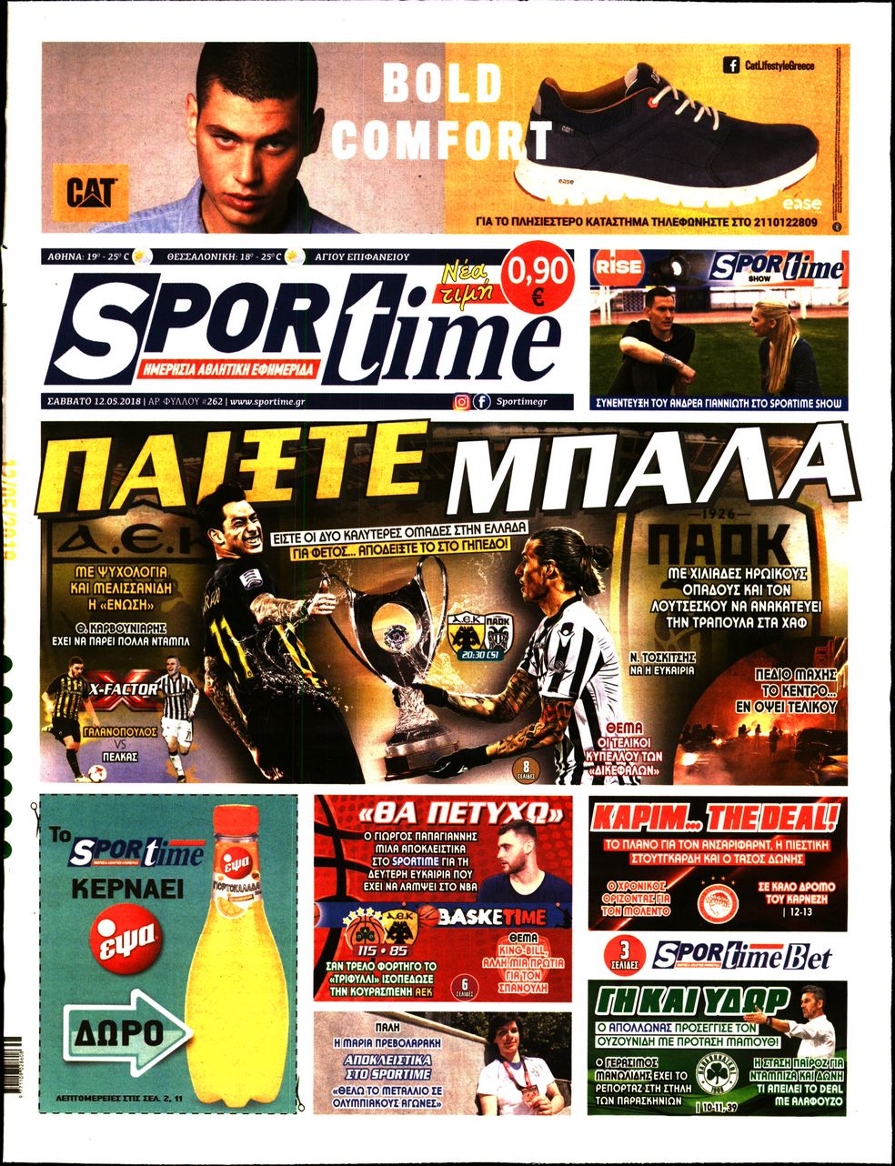 Εξώφυλο εφημερίδας SPORTIME 2018-05-12