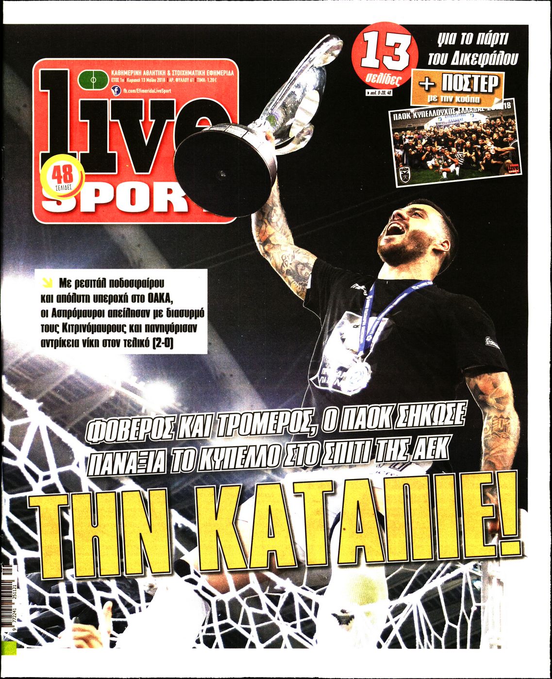 Εξώφυλο εφημερίδας LIVE SPORT 2018-05-13