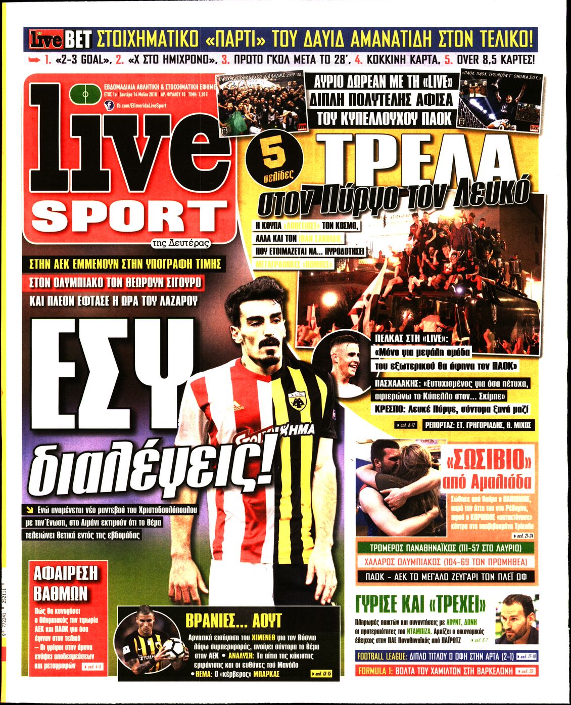 Εξώφυλο εφημερίδας LIVE SPORT 2018-05-14