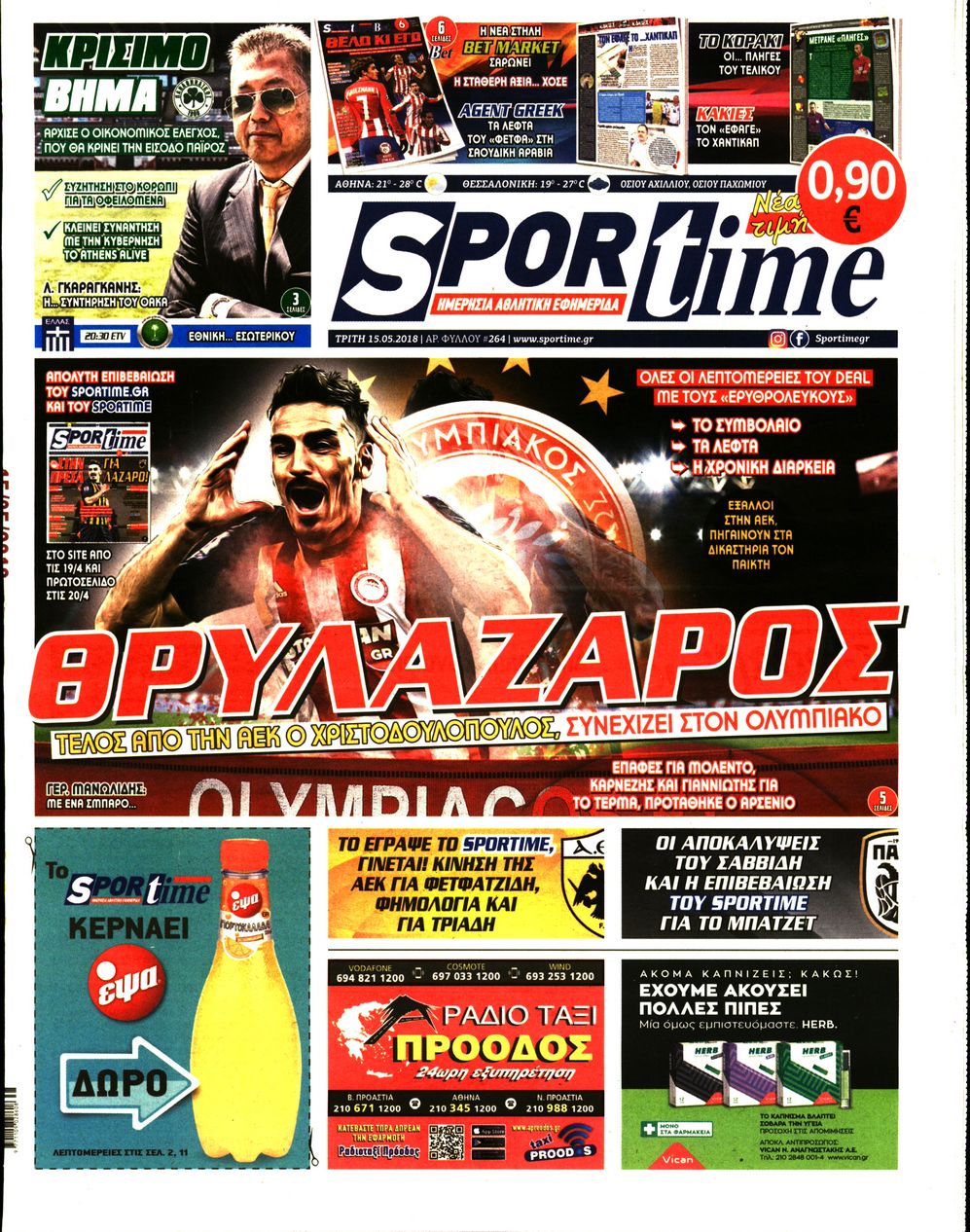 Εξώφυλο εφημερίδας SPORTIME 2018-05-15