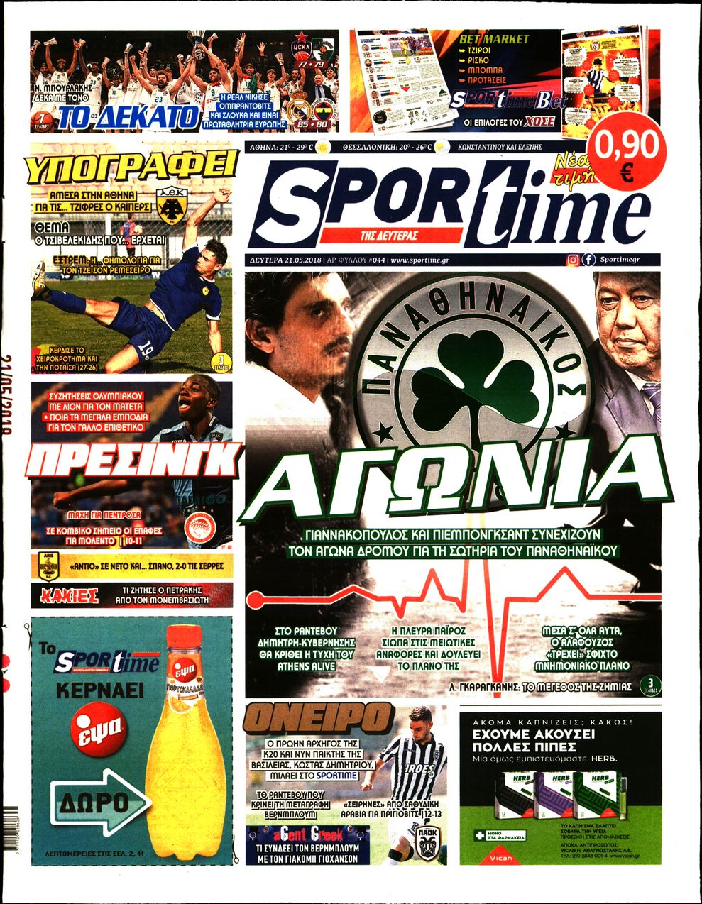 Εξώφυλο εφημερίδας SPORTIME 2018-05-21