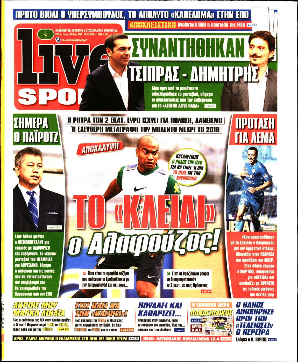 Εξώφυλο εφημερίδας LIVE SPORT 2018-05-23