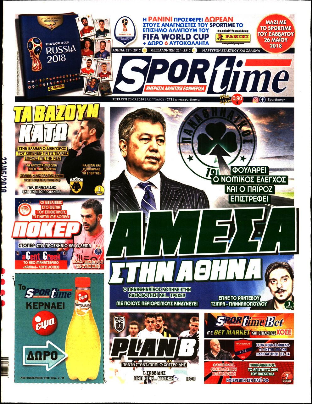 Εξώφυλο εφημερίδας SPORTIME 2018-05-23