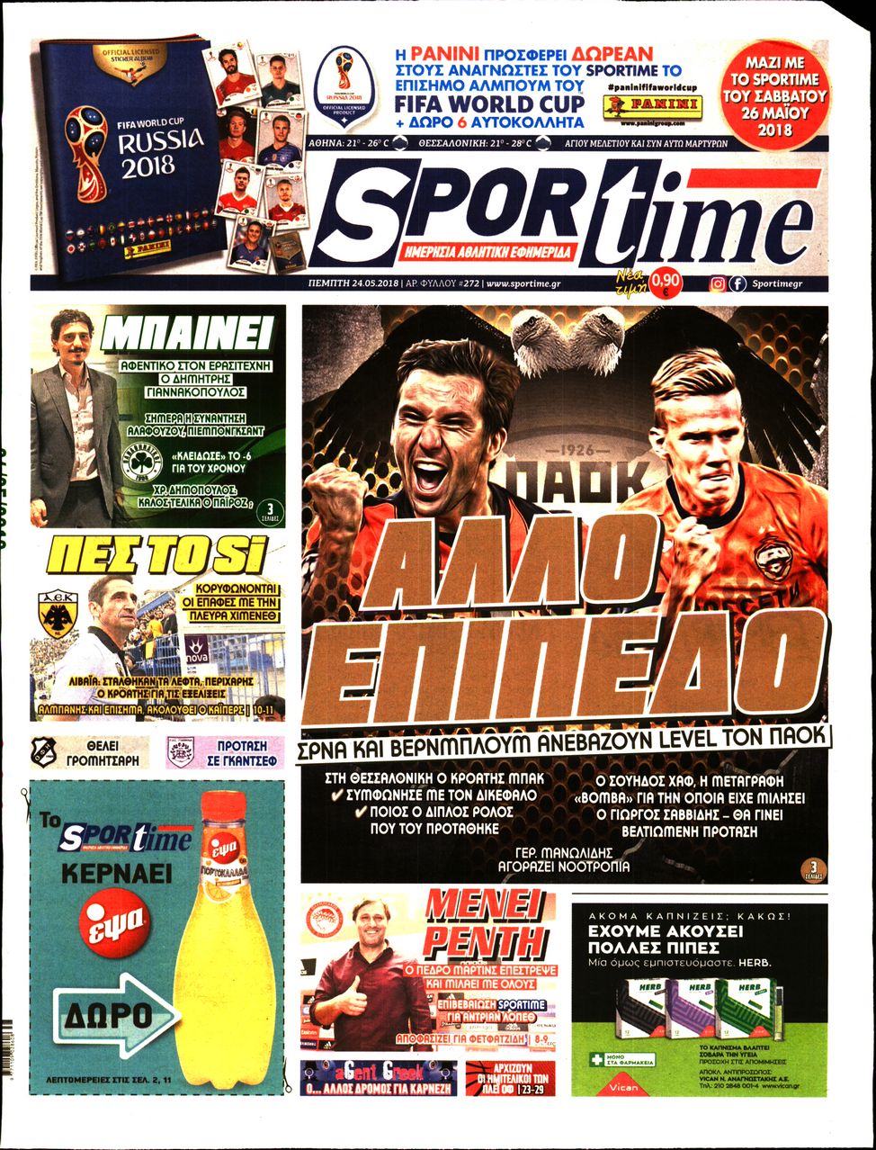 Εξώφυλο εφημερίδας SPORTIME 2018-05-24