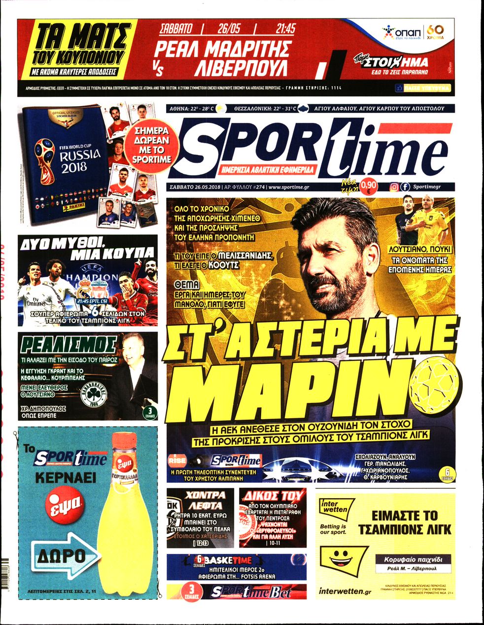 Εξώφυλο εφημερίδας SPORTIME 2018-05-26