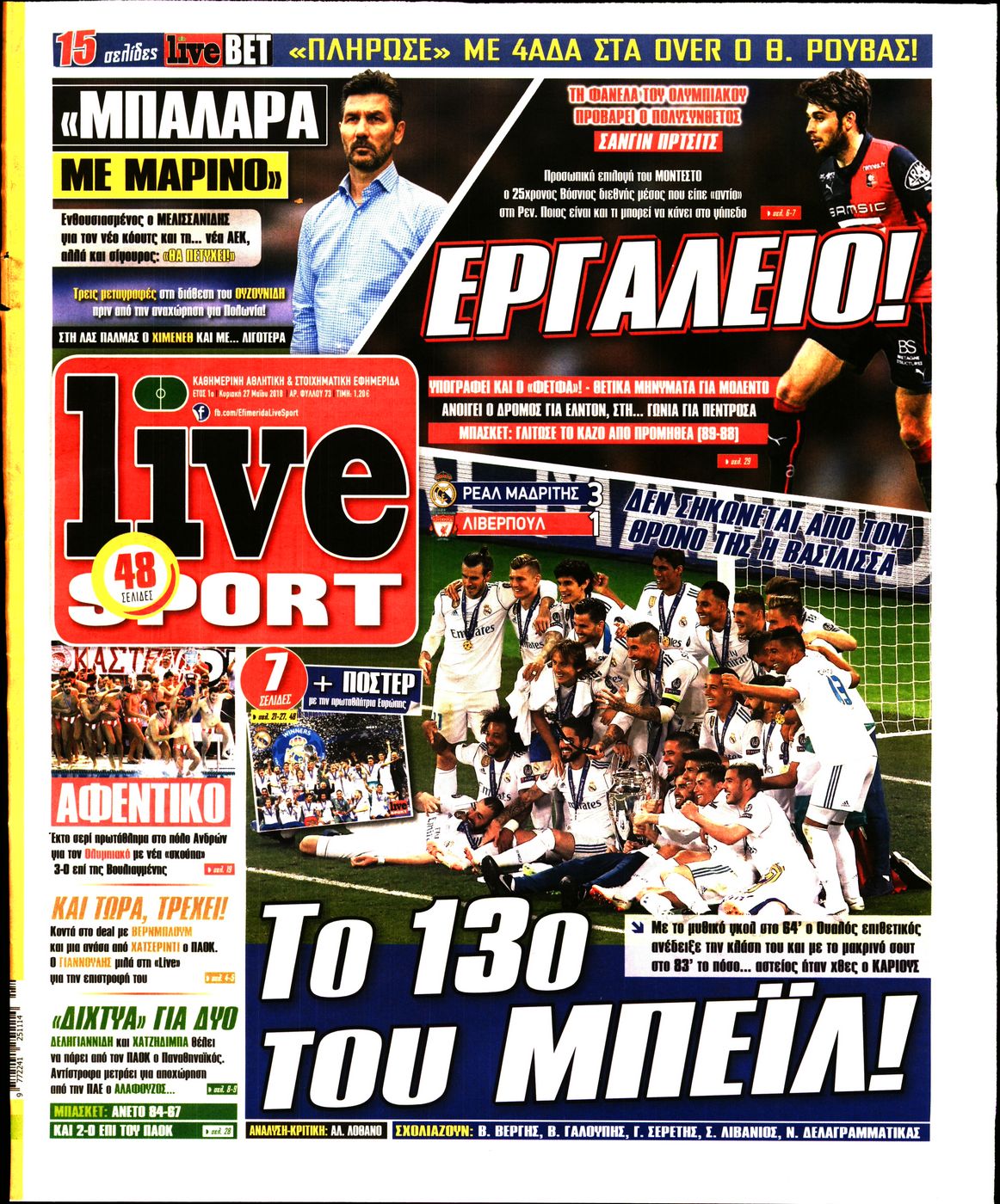 Εξώφυλο εφημερίδας LIVE SPORT 2018-05-27