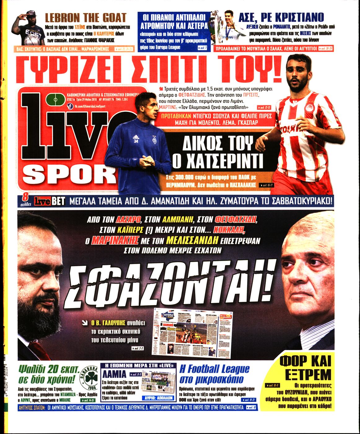 Εξώφυλο εφημερίδας LIVE SPORT 2018-05-29