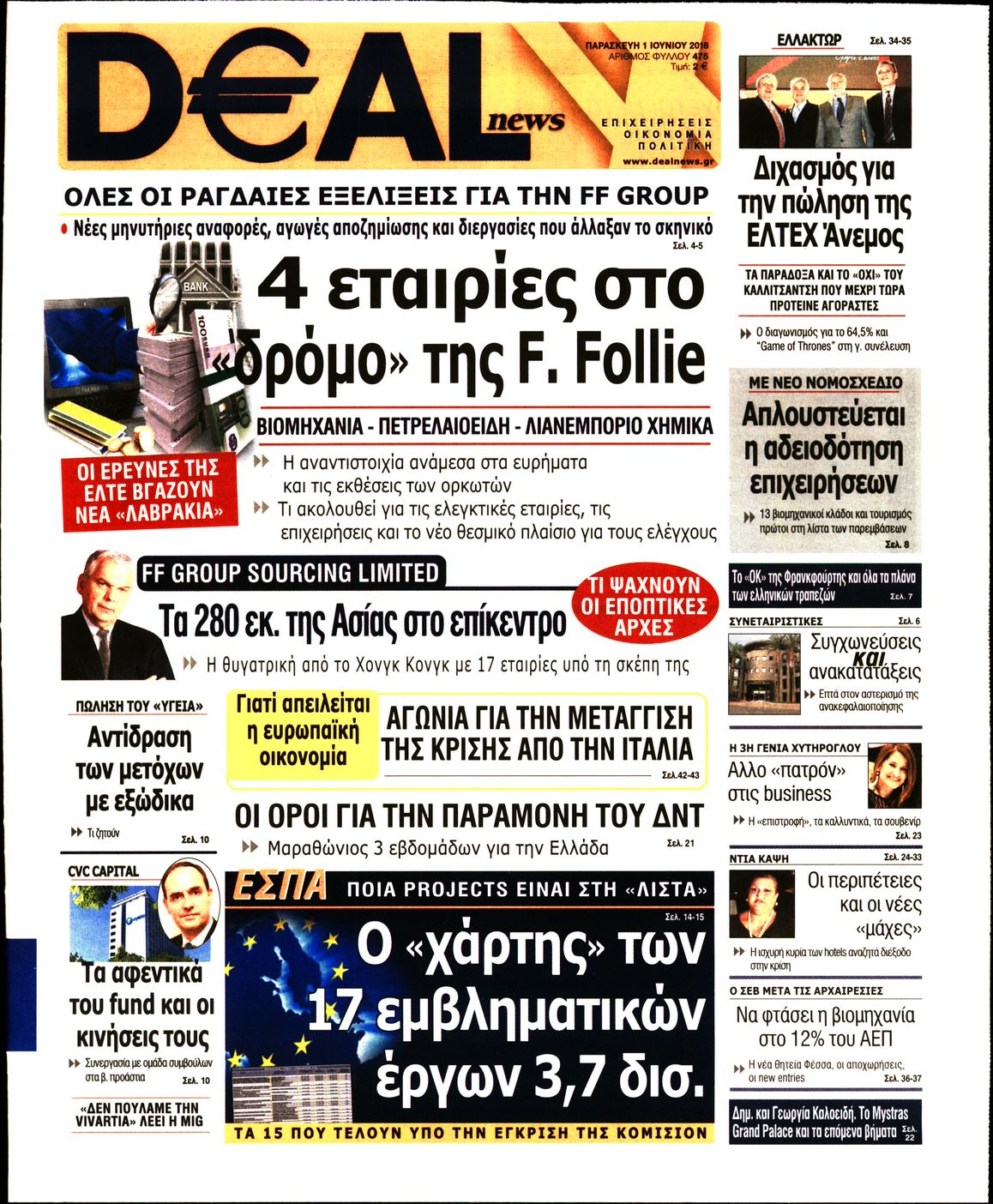 Εξώφυλο εφημερίδας DEAL NEWS 2018-06-01