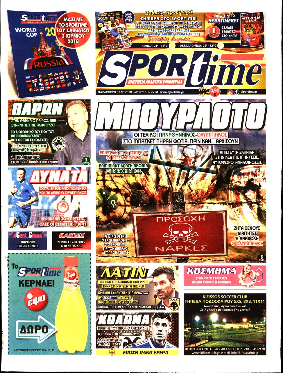 Εξώφυλο εφημερίδας SPORTIME 2018-06-01