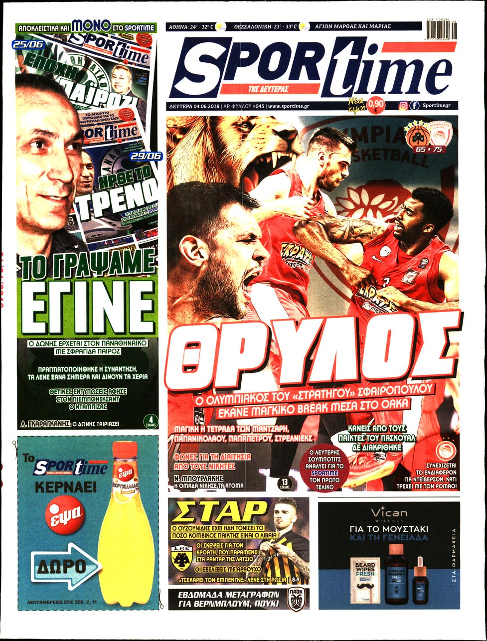 Εξώφυλο εφημερίδας SPORTIME 2018-06-04