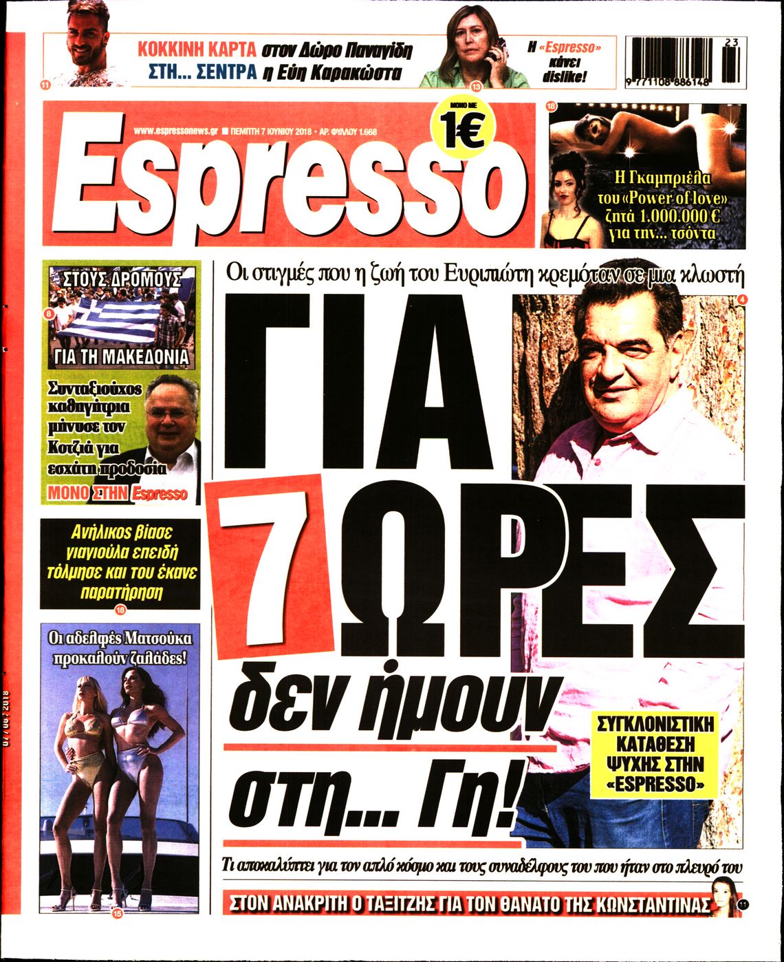 Εξώφυλο εφημερίδας ESPRESSO 2018-06-07