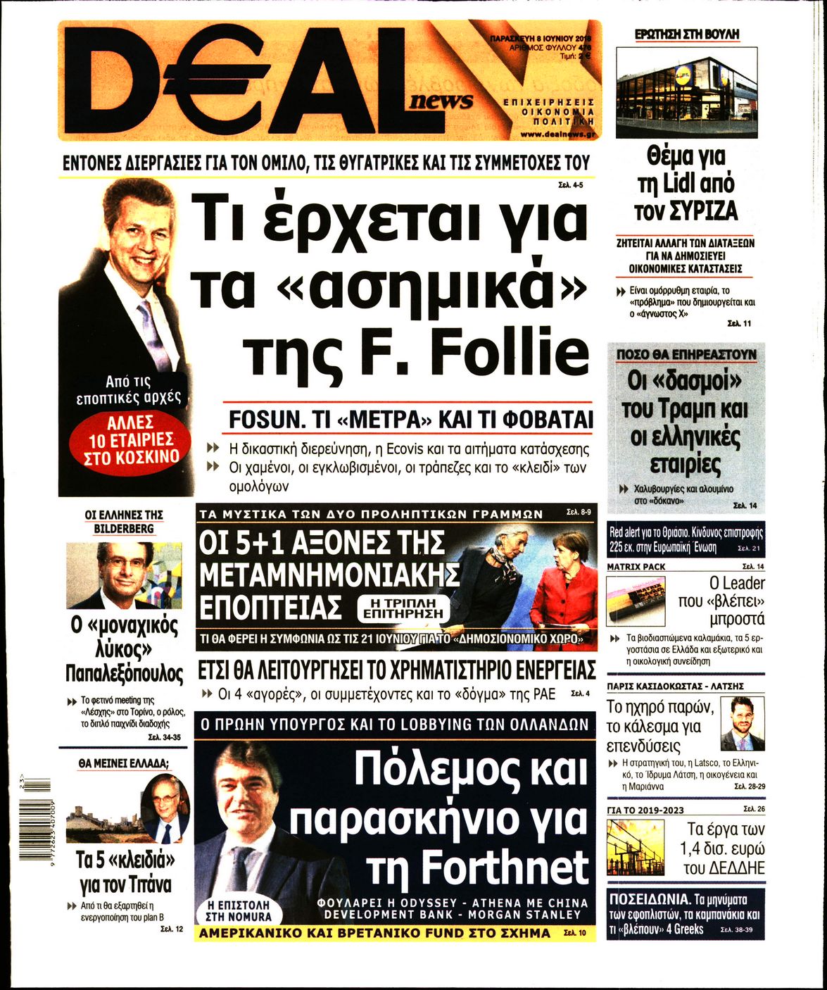 Εξώφυλο εφημερίδας DEAL NEWS 2018-06-08