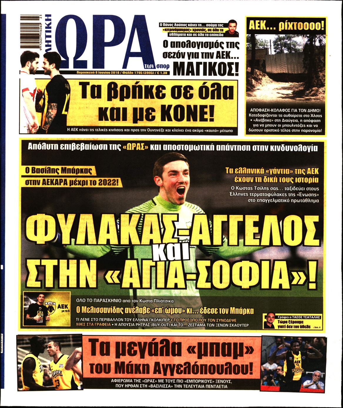 Εξώφυλο εφημερίδας ΩΡΑ ΓΙΑ ΣΠΟΡ 2018-06-08