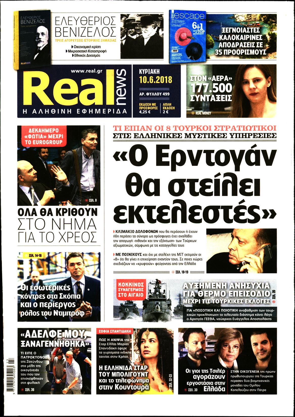 Εξώφυλο εφημερίδας REAL NEWS 2018-06-10