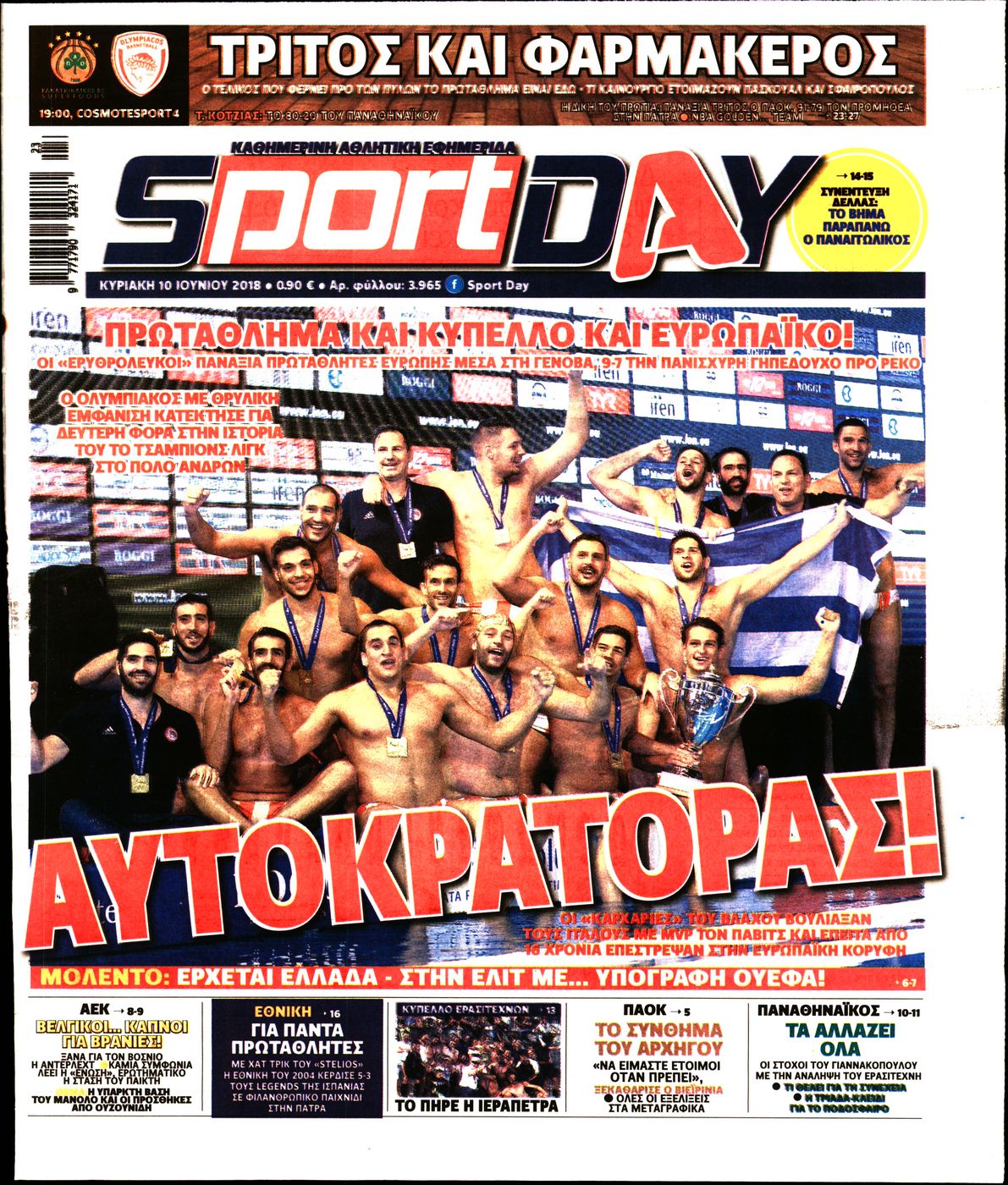 Εξώφυλο εφημερίδας SPORTDAY 2018-06-10