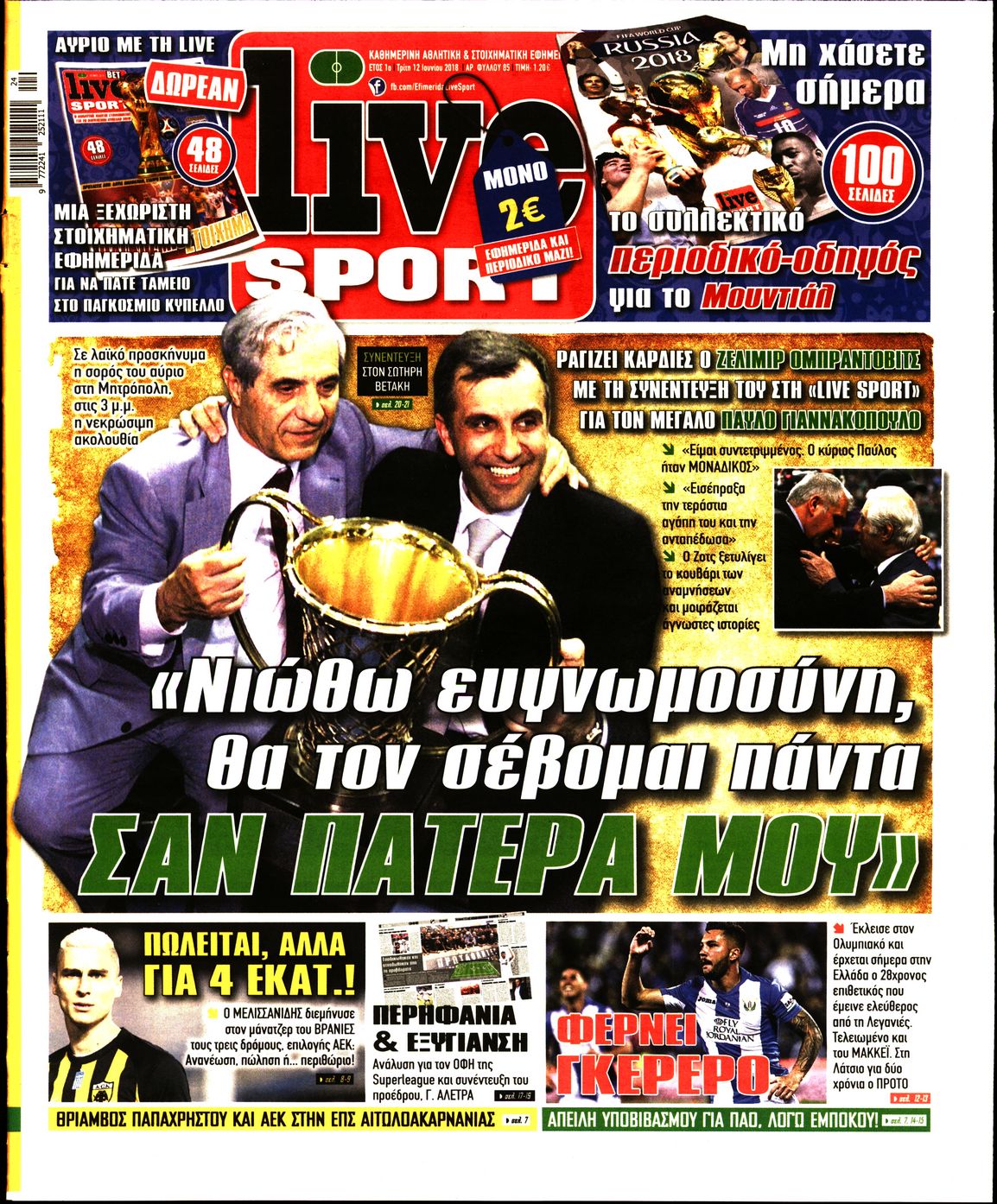 Εξώφυλο εφημερίδας LIVE SPORT 2018-06-12