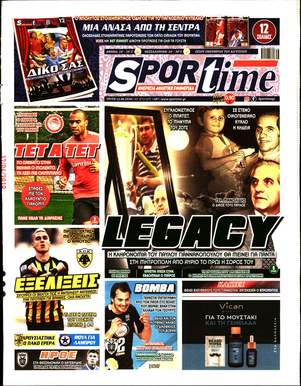 Εξώφυλο εφημερίδας SPORTIME 2018-06-12