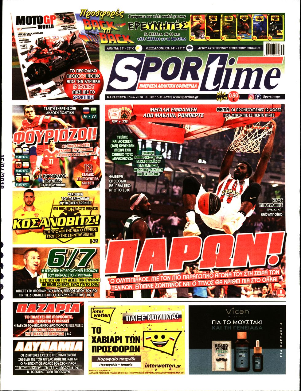 Εξώφυλο εφημερίδας SPORTIME 2018-06-15