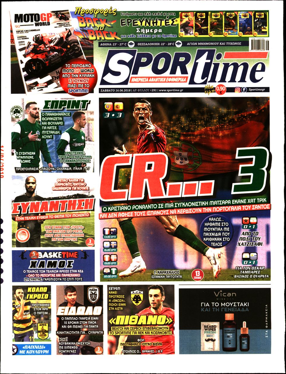 Εξώφυλο εφημερίδας SPORTIME 2018-06-16