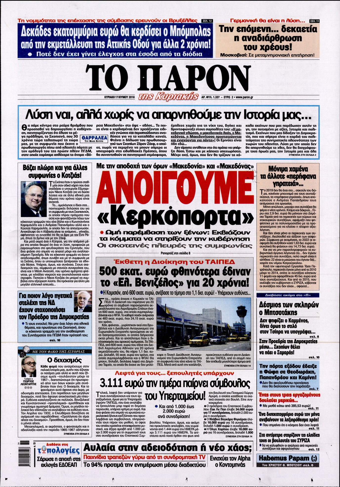 Εξώφυλο εφημερίδας ΤΟ ΠΑΡΟΝ 2018-06-17