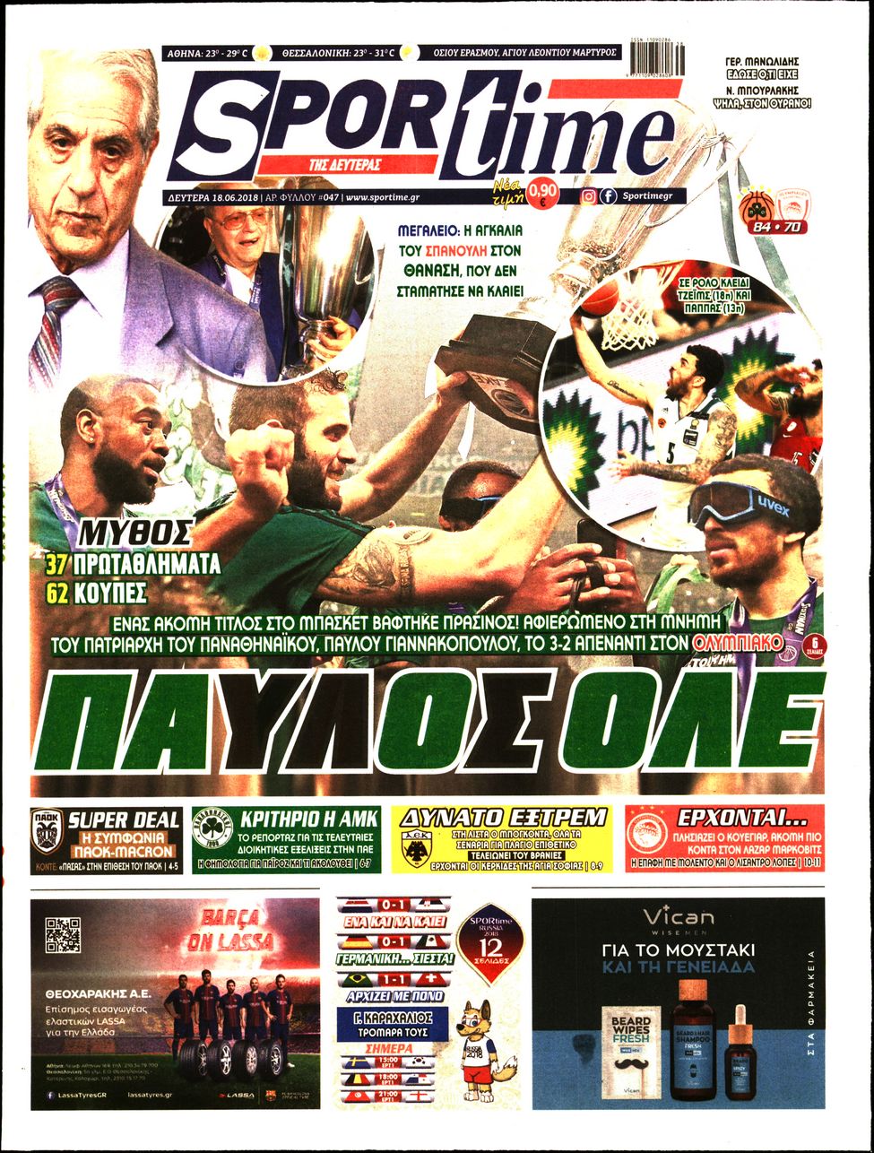 Εξώφυλο εφημερίδας SPORTIME 2018-06-18