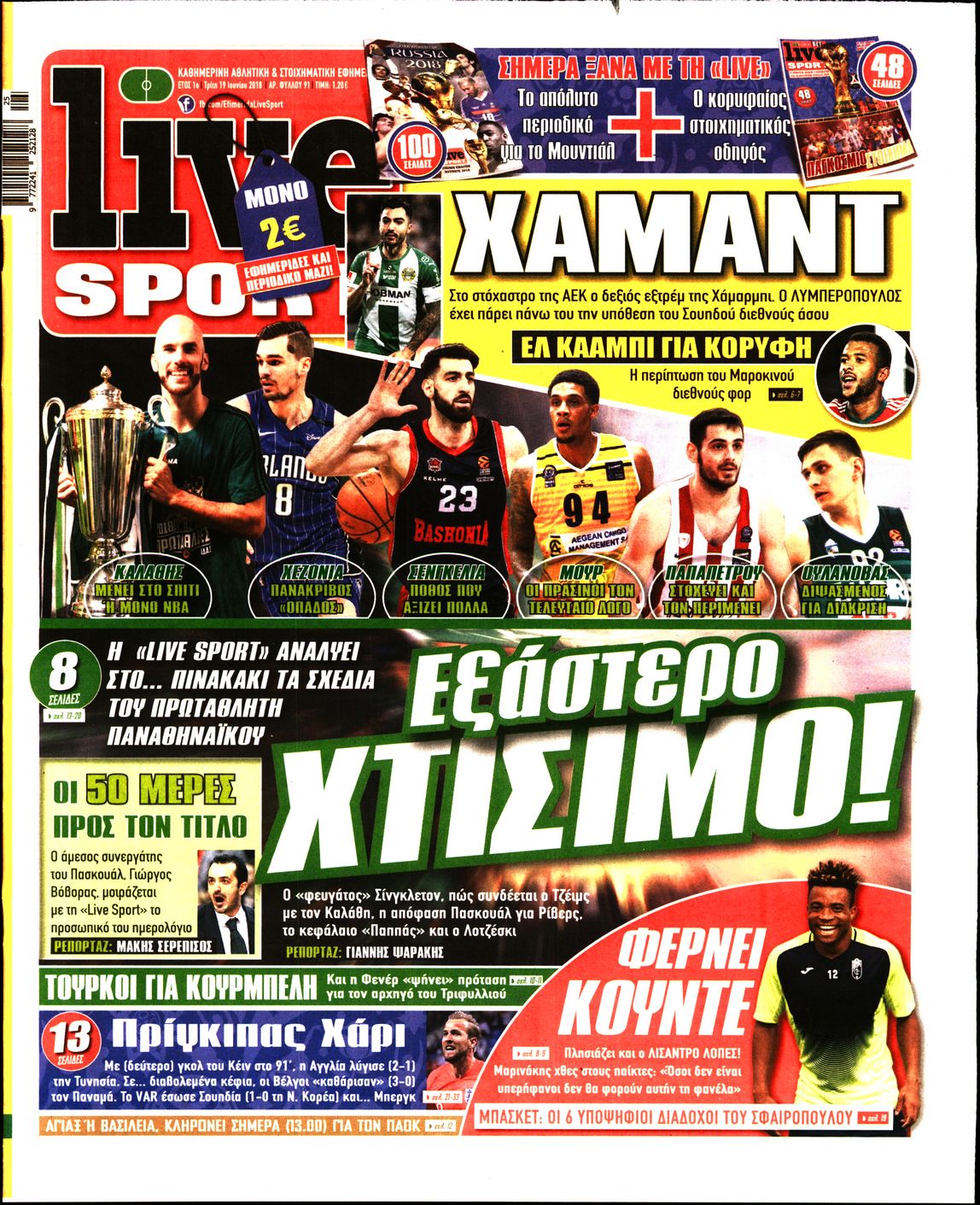 Εξώφυλο εφημερίδας LIVE SPORT 2018-06-19